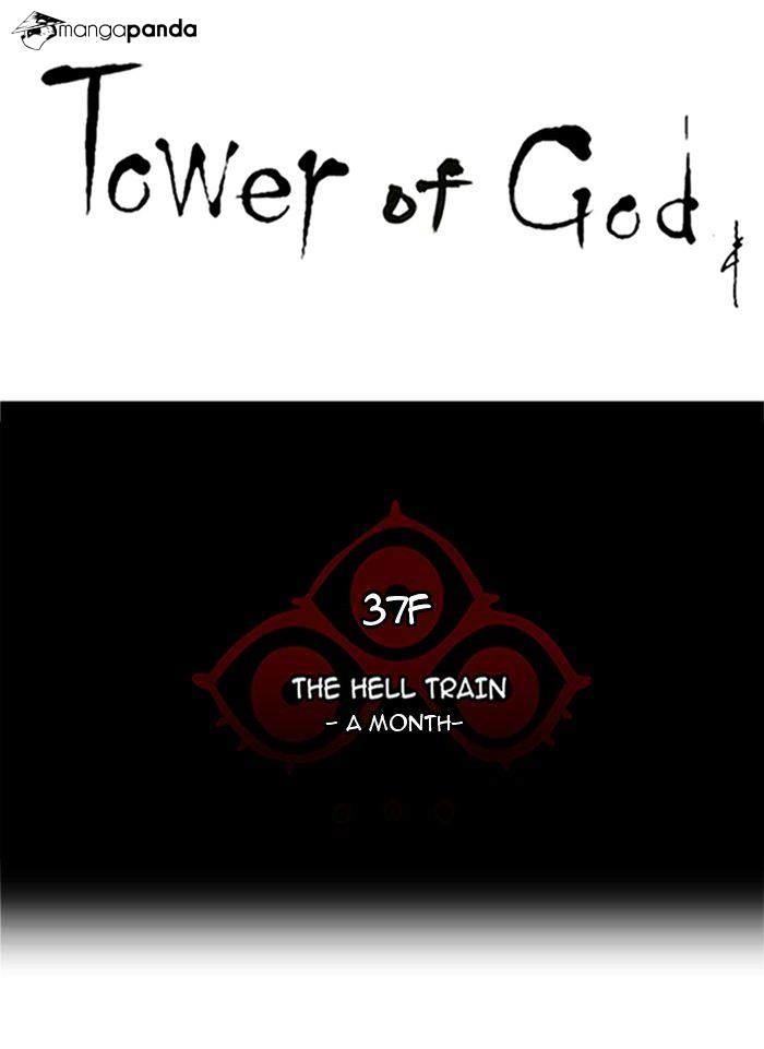 Tower Of God, Chapter 248 image 10